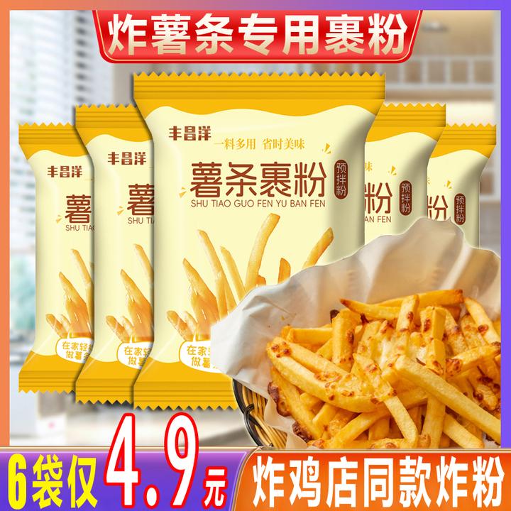【炸薯条专用】炸薯条专用粉家用脆皮薯条裹粉炸鸡店炸鸡炸薯条炸粉