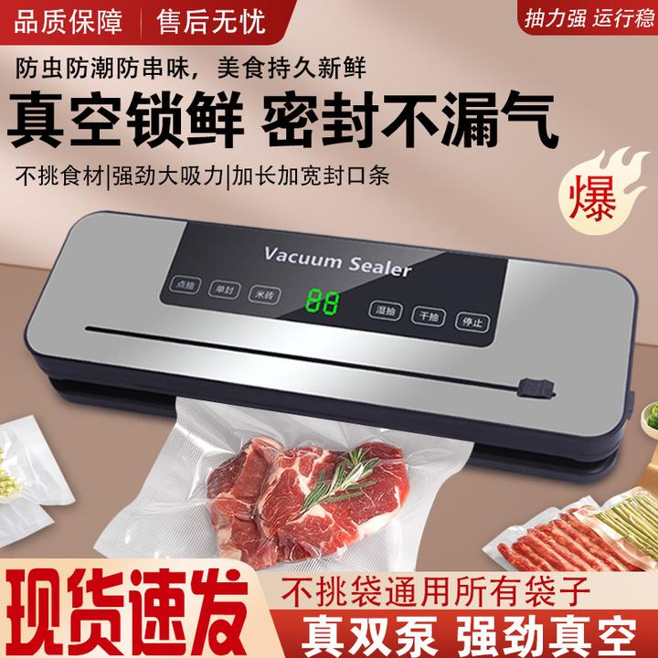 可拆卸厨房真空封口机小型家用保鲜抽真空干湿两用全自动食品包装