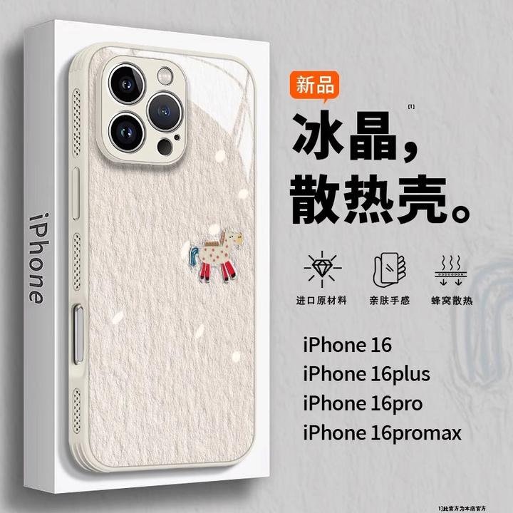 适用苹果16promax新款手机壳iphone15pro防摔玻璃14卡通小木马