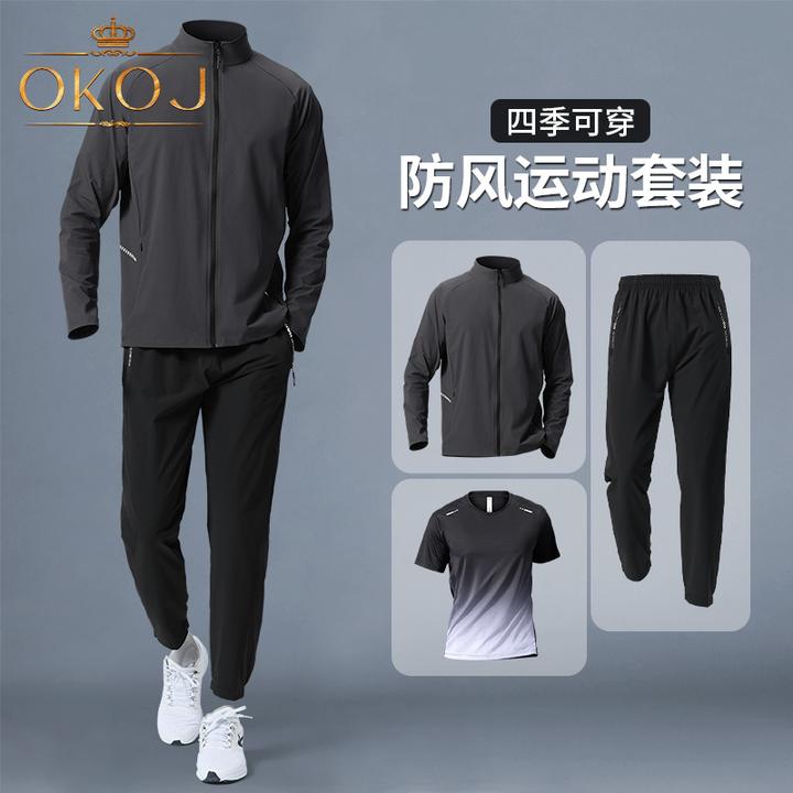OKOJ运动跑步套装男士秋季防风透气健身服户外晨跑三件套运动服