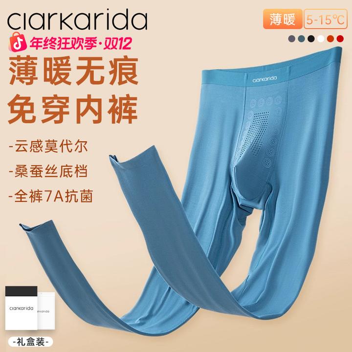 Clarkarida/卡恩秋冬季莫代尔男士秋裤保暖内衣修身薄款无痕打底