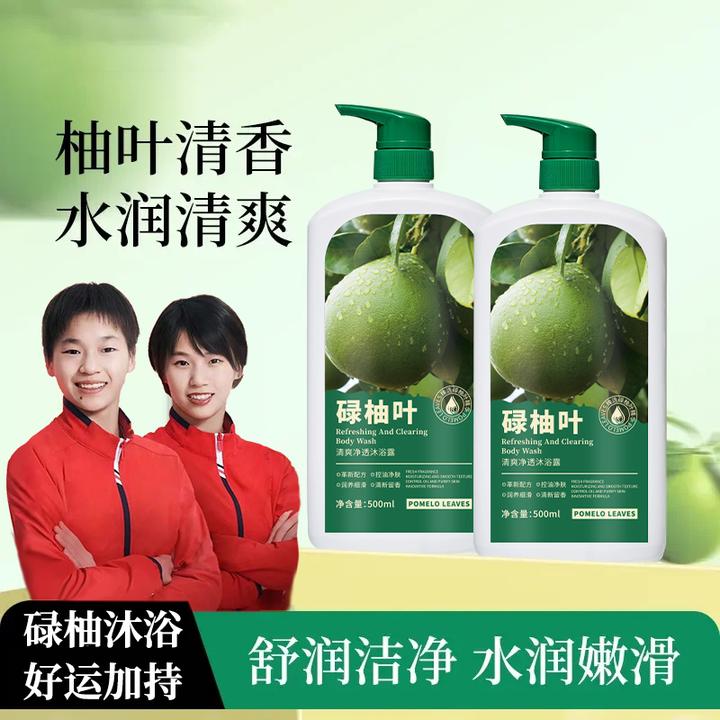 澳碌柚叶子雪清爽净透沐浴露留香去油控油泡沫净肤沐浴乳男女正品