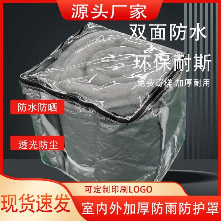 加厚PVC透明防雨罩防风防雨防尘加厚耐用可定制各种工艺