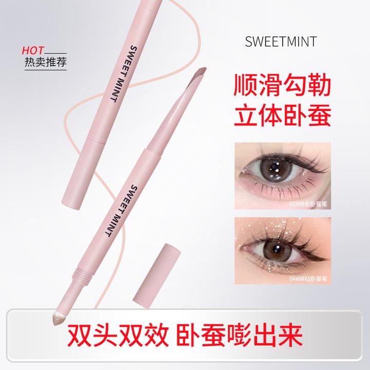 双头卧蚕笔两用设计下至阴影勾勒粉色提亮高光笔新手必备