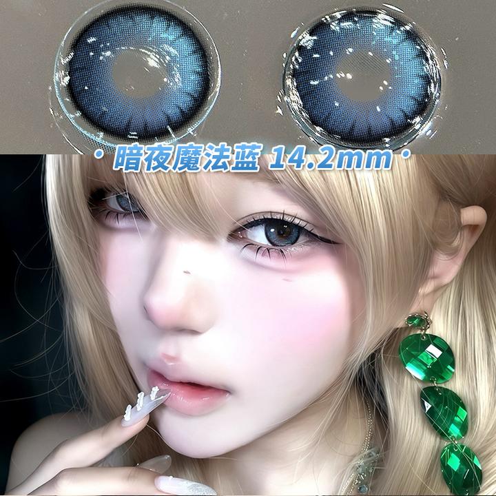 【日抛十片】暗夜魔法蓝美瞳日抛混血蓝色无锁边小直径日抛隐形眼镜