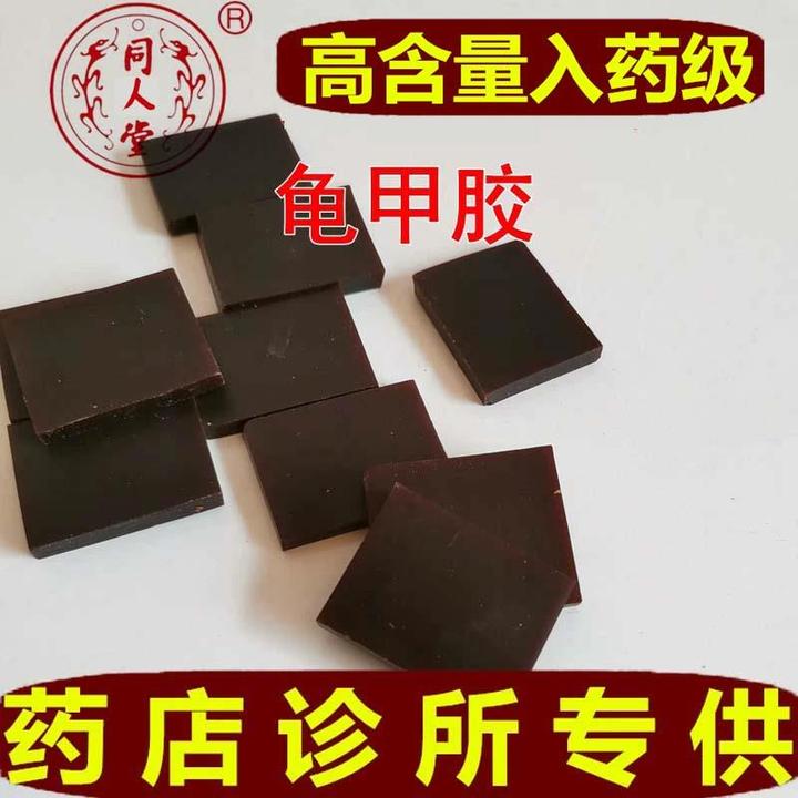 北京同仁 中  龟甲胶 龟板胶 可打粉100克包邮堂
