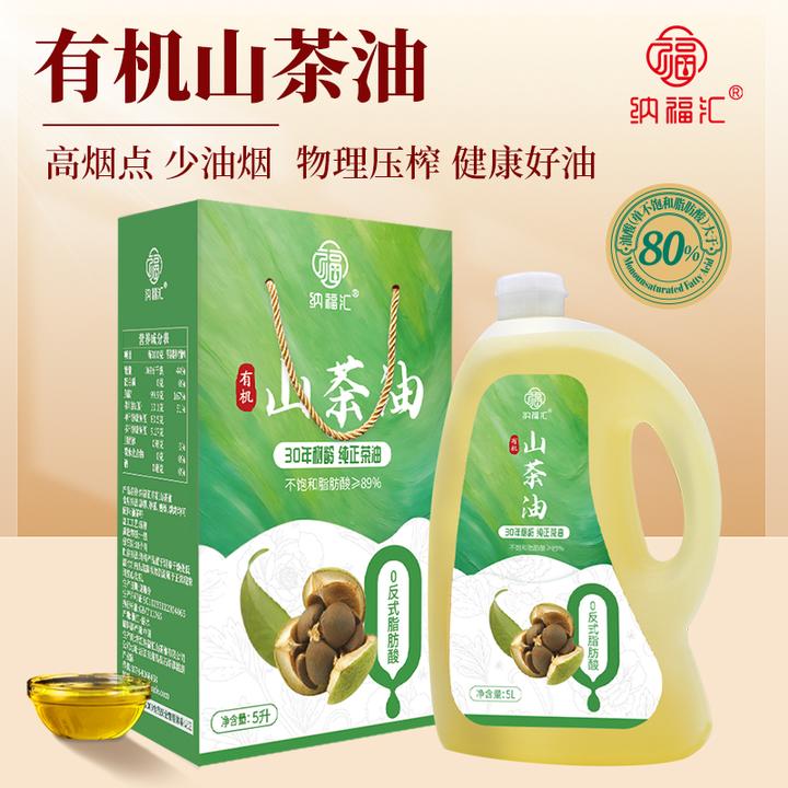 纳福汇有机山茶油5L  老树龄野山茶籽油  0反式脂肪酸