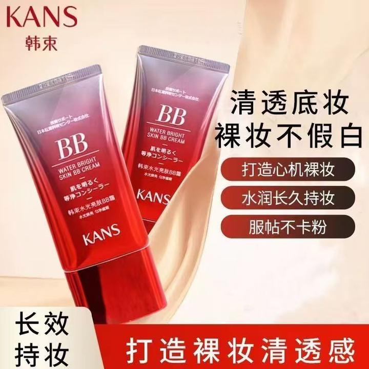 KANS/韩束韩束水光红bb霜保湿不假白服帖不卡粉水光遮瑕保湿BB霜