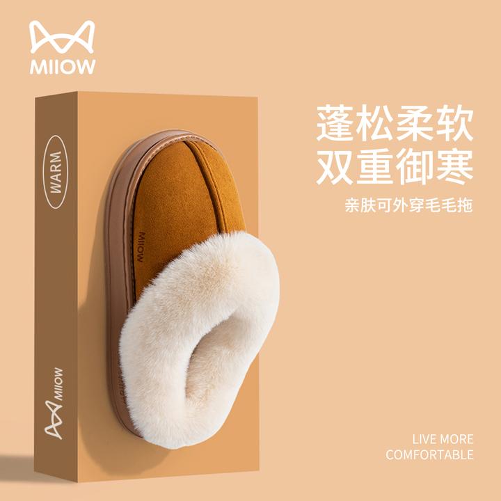 MiiOW/猫人棉拖鞋女款2025新款爆款焦糖咖啡秋冬季厚底毛绒居家鞋