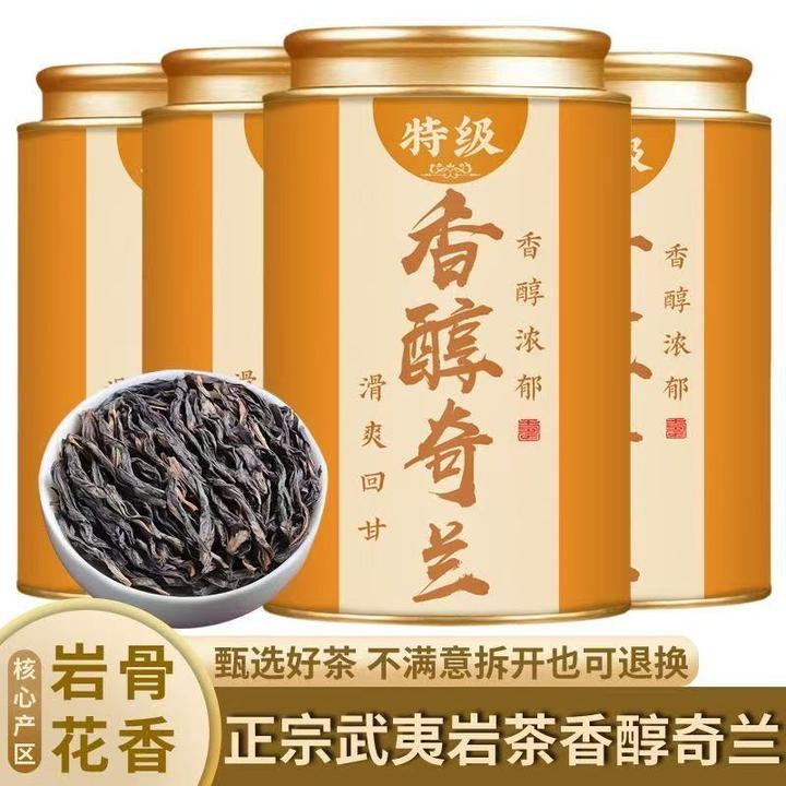 【醇香耐泡】正宗特级香醇奇兰2025新茶碳焙乌龙茶大红袍武夷岩茶