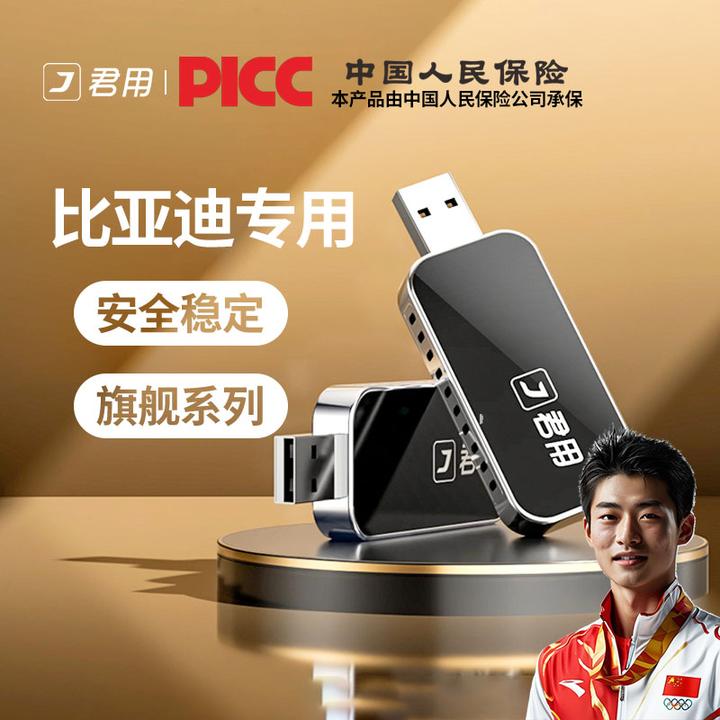 【比亚迪车系专用】君用适用无损升级carplay/无线hicar互联盒子