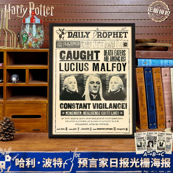 正版哈利波特光栅海报房间装饰画联名魔法学院电影预言家日报礼物
