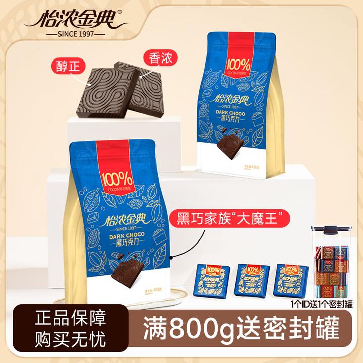 怡浓金典100%纯黑巧克力纯可可脂进口原料健身无添加蔗糖超苦散装