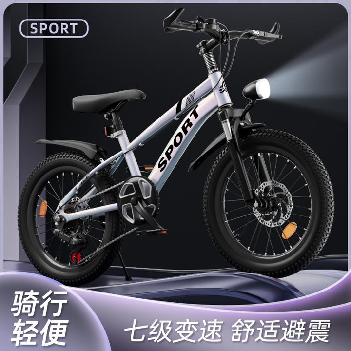 儿童自行车中大童双碟刹变速山地车脚踏车儿童单车青少年山地车