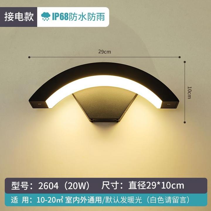 壁灯防水室外led墙壁灯具过道外墙露台庭院太阳能太阳能板