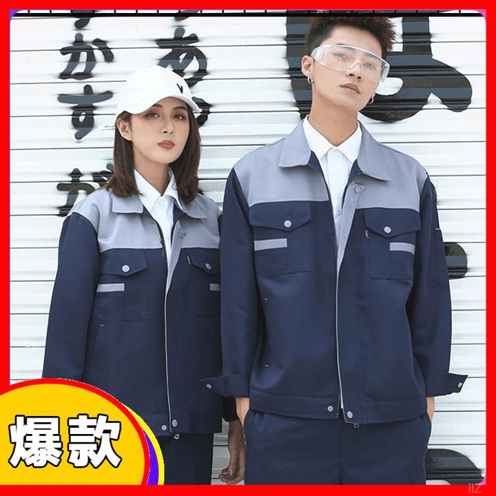 套装款正规工作服套装劳保服男装夏服套装春秋外套工装劳保服长袖