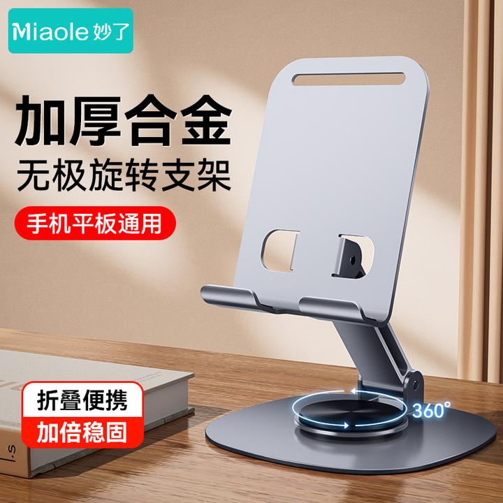 铝合金支架多功能便携旋转纯金属折叠手机架桌面金属旋转支架