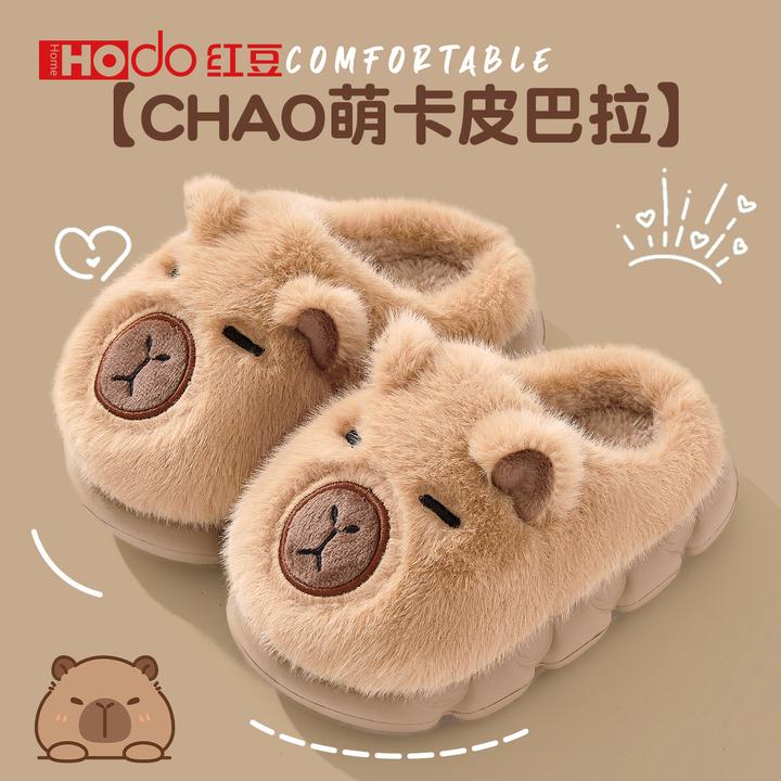 [红豆]儿童棉拖鞋冬男女童卡皮巴拉居家室内保暖加绒小孩亲子棉拖