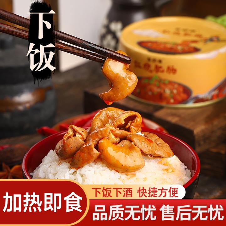 菜师傅红烧肥肠248g重庆特产肉制品猪大肠即食熟食速食挑挑肥肠