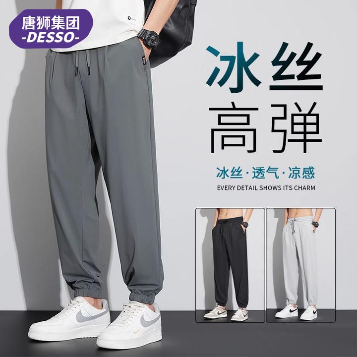 唐狮集团DESSO高弹冰丝裤男士夏季薄款九分裤运动速干宽松束脚裤