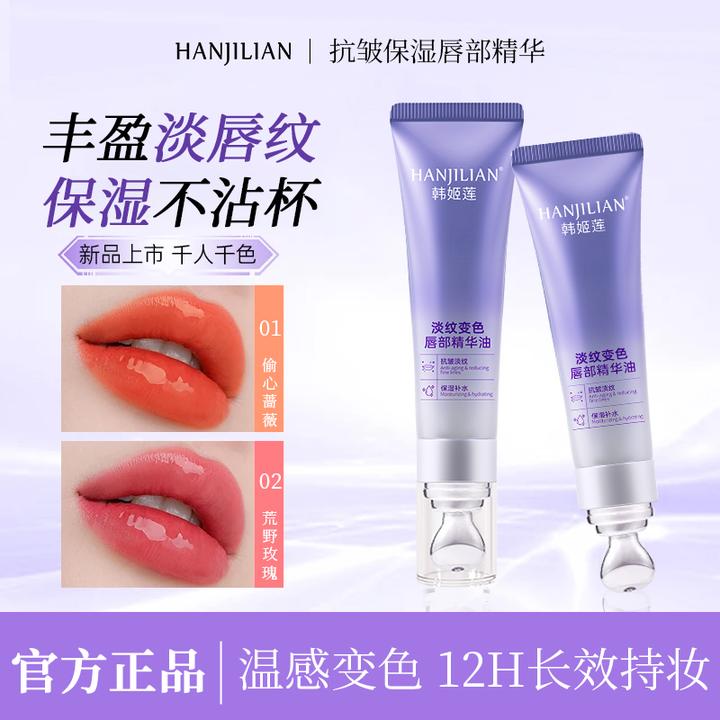 欧若风丰盈口红抗皱淡纹保湿滋润千人千色春夏唇部精华液唇釉