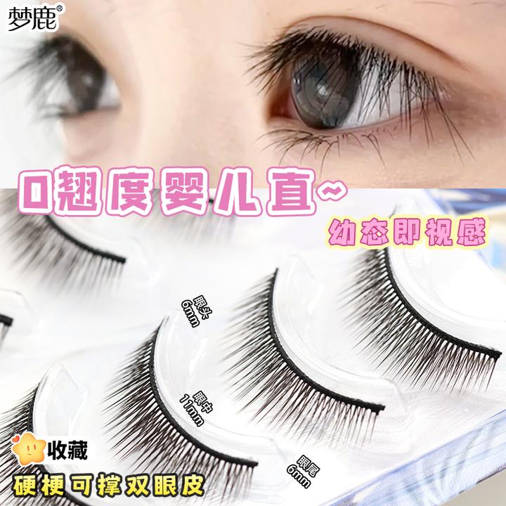 梦鹿0翘度浓密版一片式硬梗假睫毛撑双眼皮婴儿直COS妆眼睫毛