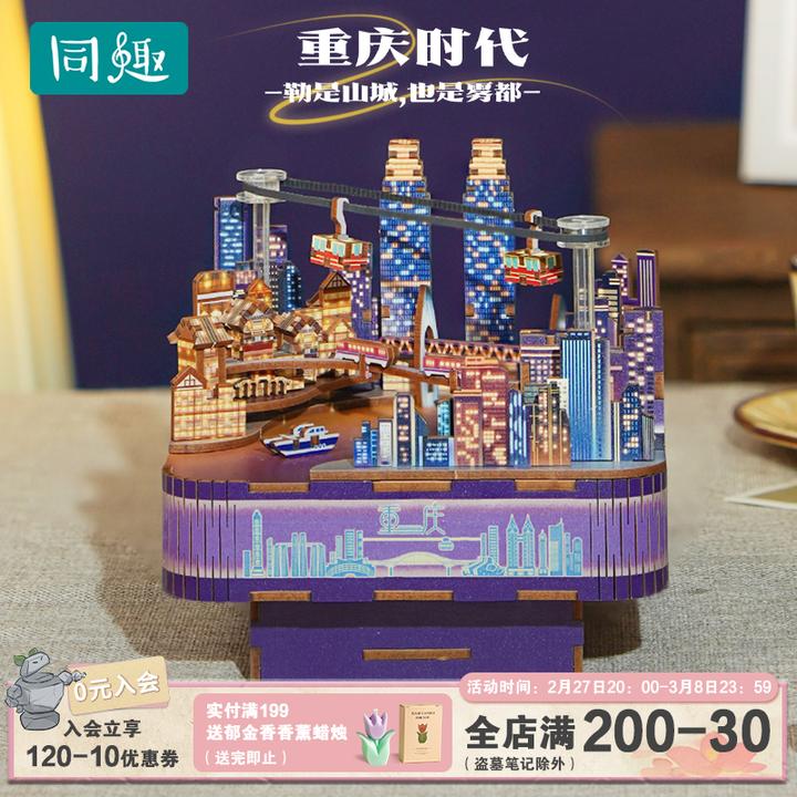 同趣拼装八音盒生日派对手工圣诞礼物积木玩具拼图生日礼物推荐