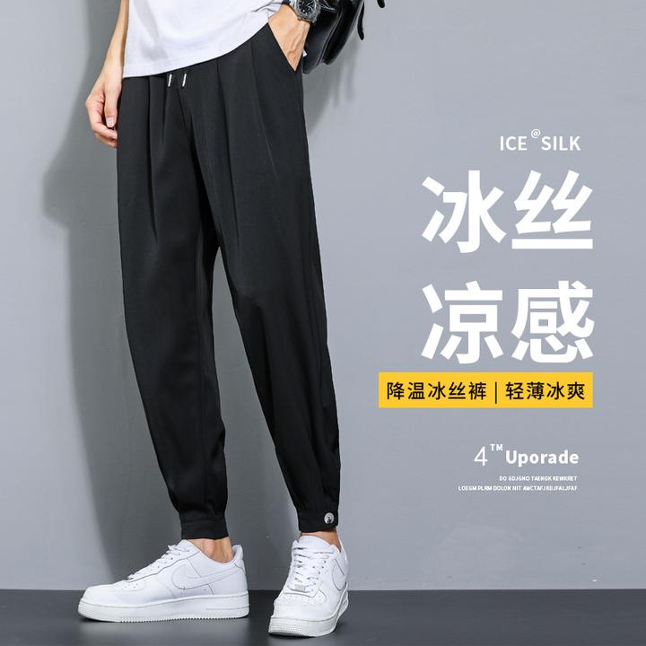 轻薄纯色欧美简约吊染降温垂感透气西裤冰爽薄款男士冰丝裤