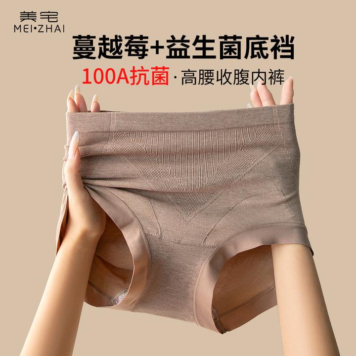 女三角内裤收腹裤头提臀中腰女士格纹高腰舒适透气塑身