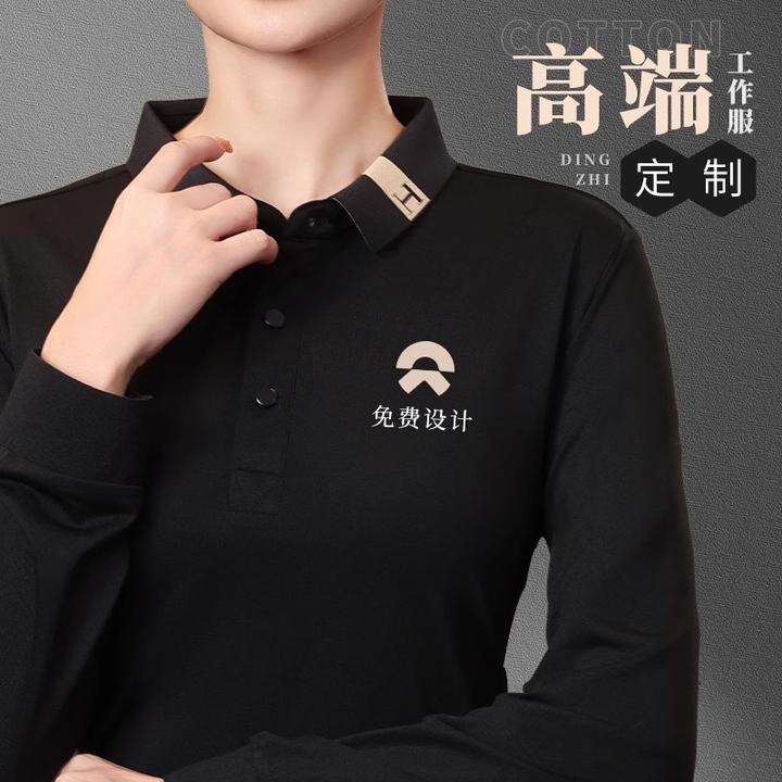 秋冬季新款速干polo衫定制印字logo长袖翻领T恤上衣公司团队工装