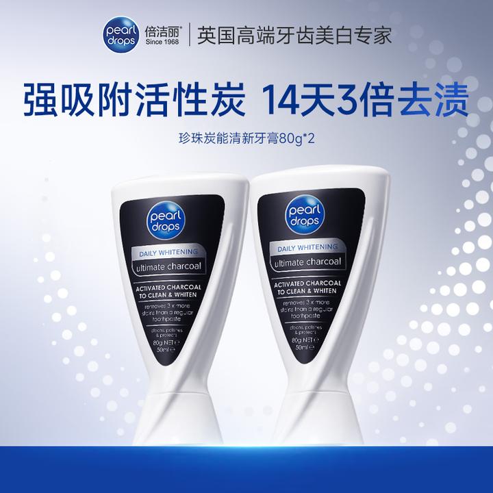 Pearl Drops/倍洁丽珍珠炭能牙膏英国进口去黄去烟渍清新口气Z