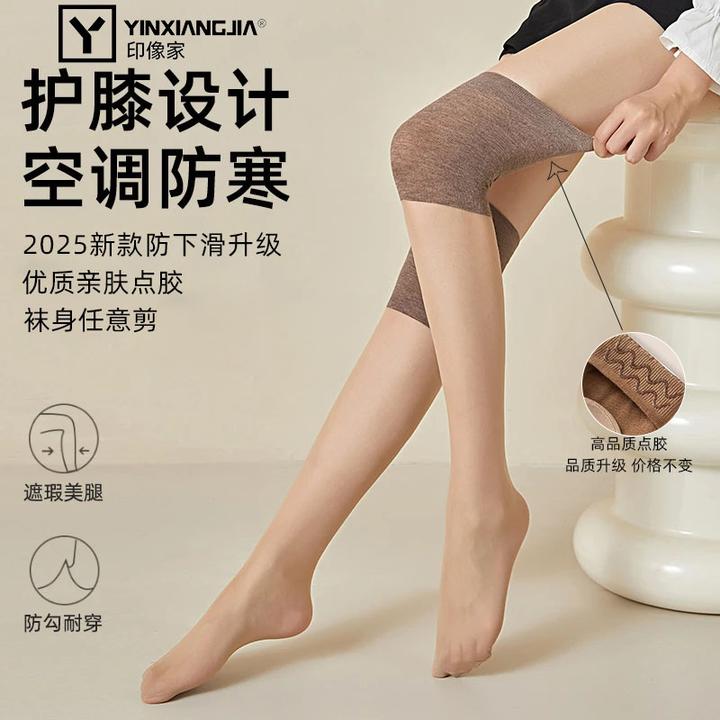 印像家小腿护膝空调袜套女过膝袜半截长筒袜中筒袜防勾丝防滑