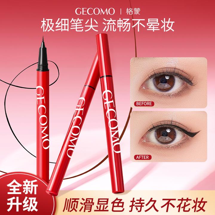 GECOMO持久纤细眼线液笔极细防水防汗速干彩妆精细不晕染眼线液笔