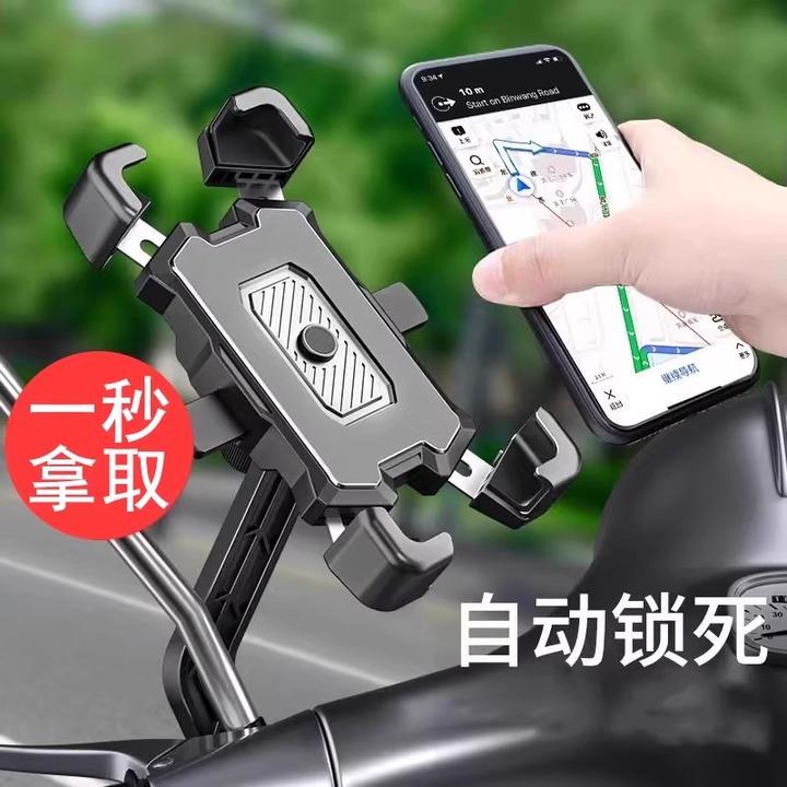 电动车新品手机支架电瓶摩托车自行车外卖员导航固定手机支架