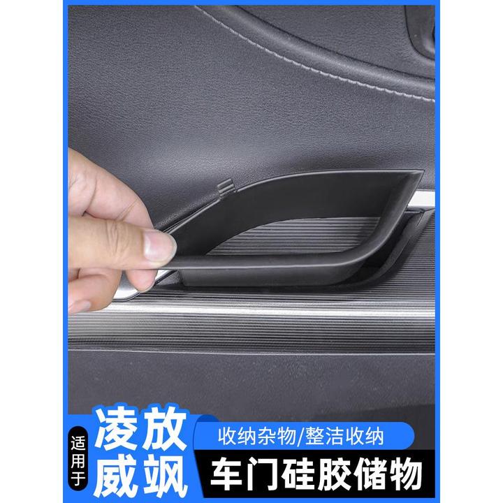 适用于丰田威飒车门储物盒改装凌放拉手盒门把手扶手置物内饰用品