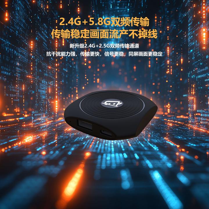 无线投屏器新款手机连接电视电脑显示器hdmi同屏投影仪转换器超清