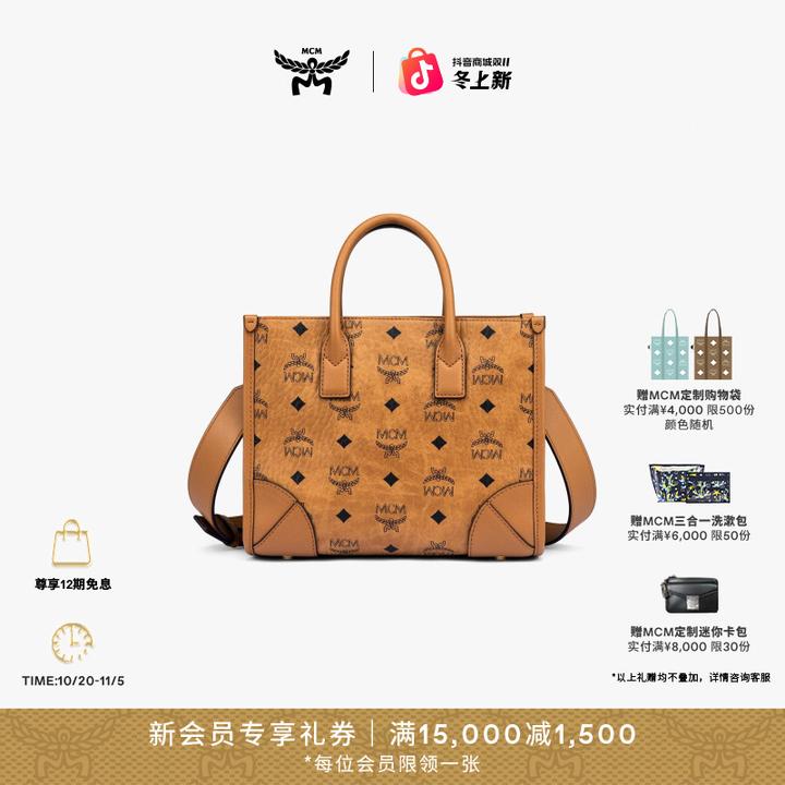 【26年1月5日即将涨价】MCM MUNCHEN 女士时尚包手提包通勤单肩包