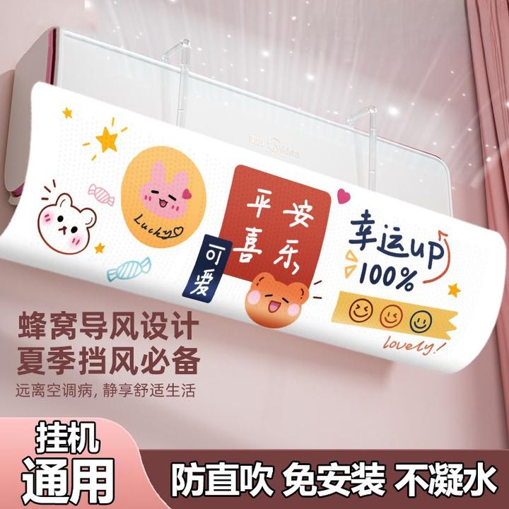 空调挡风板防直吹冷气机出风口档板婴儿月子遮导风罩壁挂式mxt