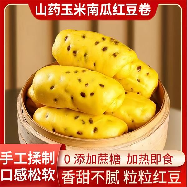 【学生早餐】山药玉米南瓜红豆卷粗粮早餐甜品手工老面制作方便花卷