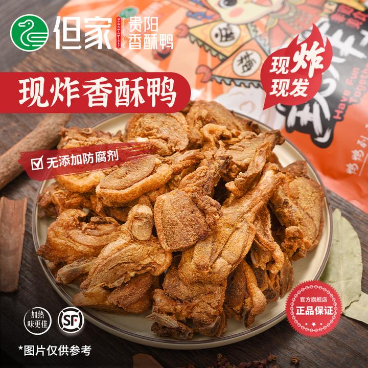 但家香酥鸭200g新鲜现炸追剧网红手工零食小吃休闲贵州特产美食
