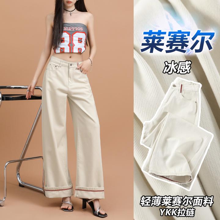 早秋新款/新品＆轻奢高端超柔米杏色裤脚织带拖地牛仔裤