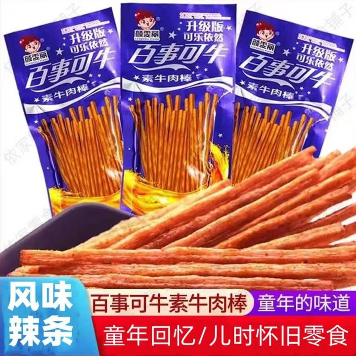 颜雯丽百事可牛棒素牛肉香辣味辣条8090儿时怀旧校园宿舍解馋零食