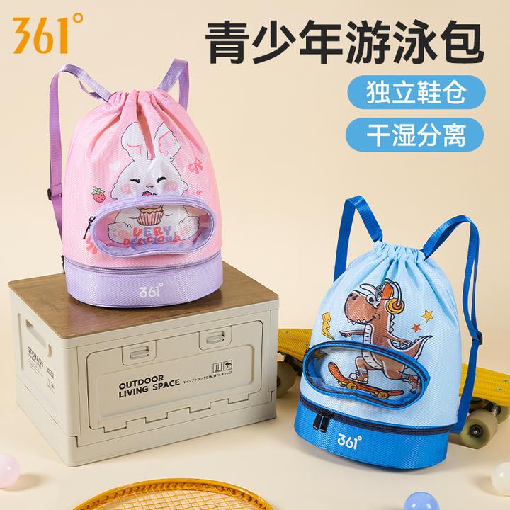 361°儿童游泳收纳包干湿分离防水包中大童健身包泳衣专用游泳包