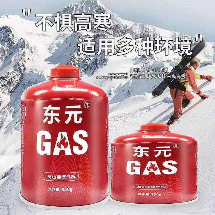 【东元】高山气罐户外露营大容量卡式气罐通用炉卡式气罐燃气罐