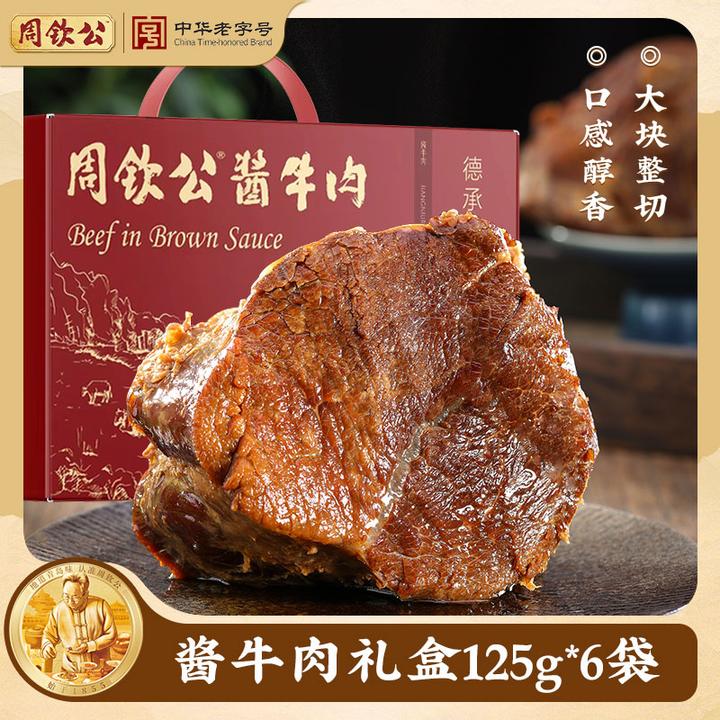 【酱牛肉礼盒】酱制牛肉熟食便捷开袋即食厂家直发团购送礼必备佳品