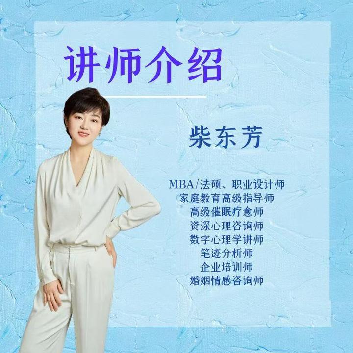 柴东芳老师数字分析的线上课程