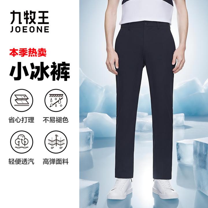 【抗皱小冰裤】九牧王男裤弹力透气冰凉25夏季新款舒适轻薄休闲裤