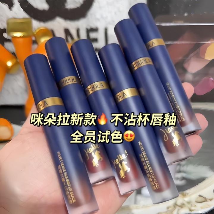 咪朵拉绒感丝雾不沾杯唇釉哑光雾面不易沾杯不易掉色