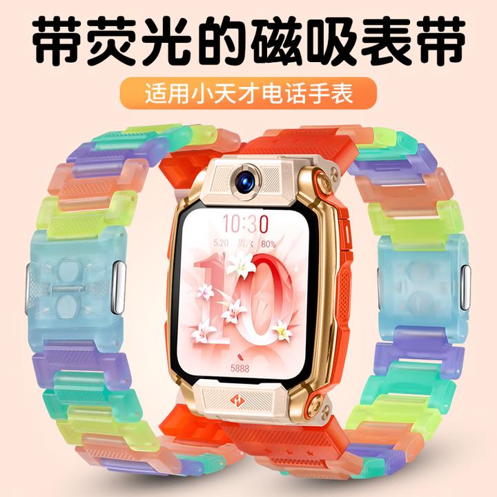 适用于小天才手表表带z11/z10/z9少年版/z8/z7A儿童夜光彩虹腕带