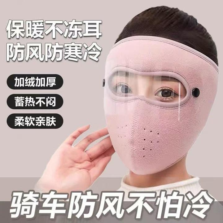 全脸骑行保暖男女防冻户外耳寒防尘防风加厚口罩冬季面罩护脸冬季